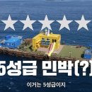 그림민박 이미지