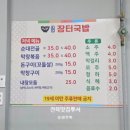 대야장터국밥