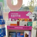 자이온누리약국 이미지