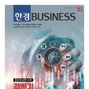 (주)지에스리테일 GS수퍼 강남대치점 | [공지] [경제주간지] 한경BUSINESS 6월 2주차 "격변기 투자 포트폴리오"