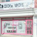 이음초등학교 앞 이미지