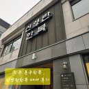 영란 | 진주 한복대여 혼주한복 신영란한복 후기