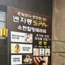 소현힐링테라피