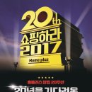 홈인쇼핑 이미지