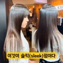 비투제이헤어(B2JHAIR) | 부산 부산대 미용실 모발 복구 클리닉 aka. 슬릭컷 슬릭펌 뉴트릭스 클리닉