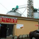 삽교맛곱창 이미지