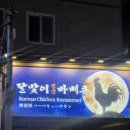 뮌헨호프 | [을지로3가]힙지로 맛집(달맞이광장바베큐,뮌헨호프,간빠진새 솔직후기)