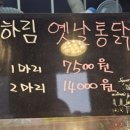 애플 앤 치킨 이미지