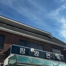 평양면옥 이미지