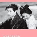 破戒 (1948) 이미지