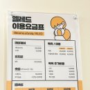 옐레드 시흥은계호수점 | [옐레드 시흥은계호수점] 시흥강아지유치원 / 은행동애견호텔 / 이용요금