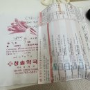 명품팔팔풍천장어 | 동그랑땡의 일기6️⃣3️⃣