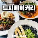 비비큐평택지제 | 평택 대형카페 코스트코 근처 토지 베이커리 &amp; 브런치 카페