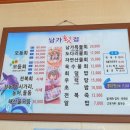 남가횟집 이미지