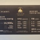 돈스타 - 광진구 능동로6길 8 | 돈스타