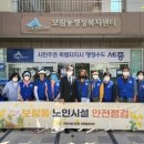 안전경로당 이미지