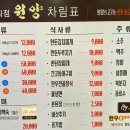 원양식당 이미지
