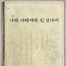 당나귀숲 이미지