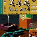 아마존 게임랜드 | 서면 방탈출 카페 : 서울이스케이프룸 부산서면점에서 알카트라즈 지하감옥