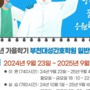 대성 간호 학원 이미지