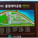 인제 분수공원 이미지