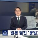 아베 친동생 "선거에 통일교 도움 받았다"‥일본 정계 통일교 스캔들 이미지