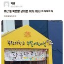 북문유치원 이미지