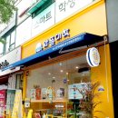 [후기] 와플대학 동춘캠퍼스 ❤ 초코크림와플! 직접 먹어봤습니당