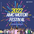 보령시 AMC 모터페스티벌 이미지