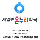 청명온누리약국 이미지