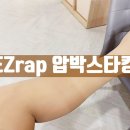 (주)닥터서플라이 | 송파고은빛 처방 의료용 임산부 압박스타킹, 이지랩(EZrap) 압박스타킹 후기