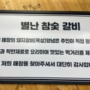 별난돼지무한리필 이미지