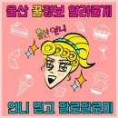 호계낚시