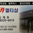 공단썬팅 이미지