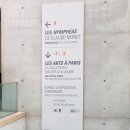 수련민박 | 파리 오랑주리 미술관 수련 뮤지엄패스 무료 입장