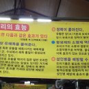 청원오리농장