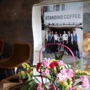 스탠딩커피(STANDING COFFEE)