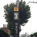 태릉입구역 일대 이미지