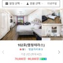 모카펜션 이미지