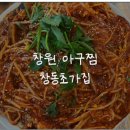창동초가집 이미지