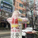 중화요리성용 - 전주시 완산구 호암로 85 | 중화요리성용