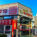처녀꿀돼지 - 당진시 송산로 840 | 처녀꿀돼지
