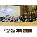 신나는어린이집 | 부산 어린이집, 유치원 신나는 가족 운동회 행사 진행 후기