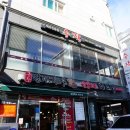 최고집숯불 이미지