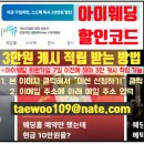 롤스푸드 | 반얀트리 웨딩 견적 베뉴 투어 후기 (JW매리어트, 웨스틴조선, 더플라자호텔)