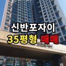 반포대경공인중개사사무소 이미지