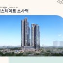 경기도 부천시 힐스테이트 소사역(2021.12.02) 이미지