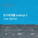 회계법인베율 이미지