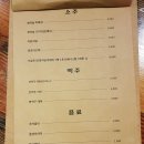 쏘맥퓨전호프 | 응암동 퓨전 요리주점/호주방 단골 될 듯^^