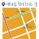 세라빌딩 이미지